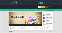 Desktop Screenshot of goinphoto.com